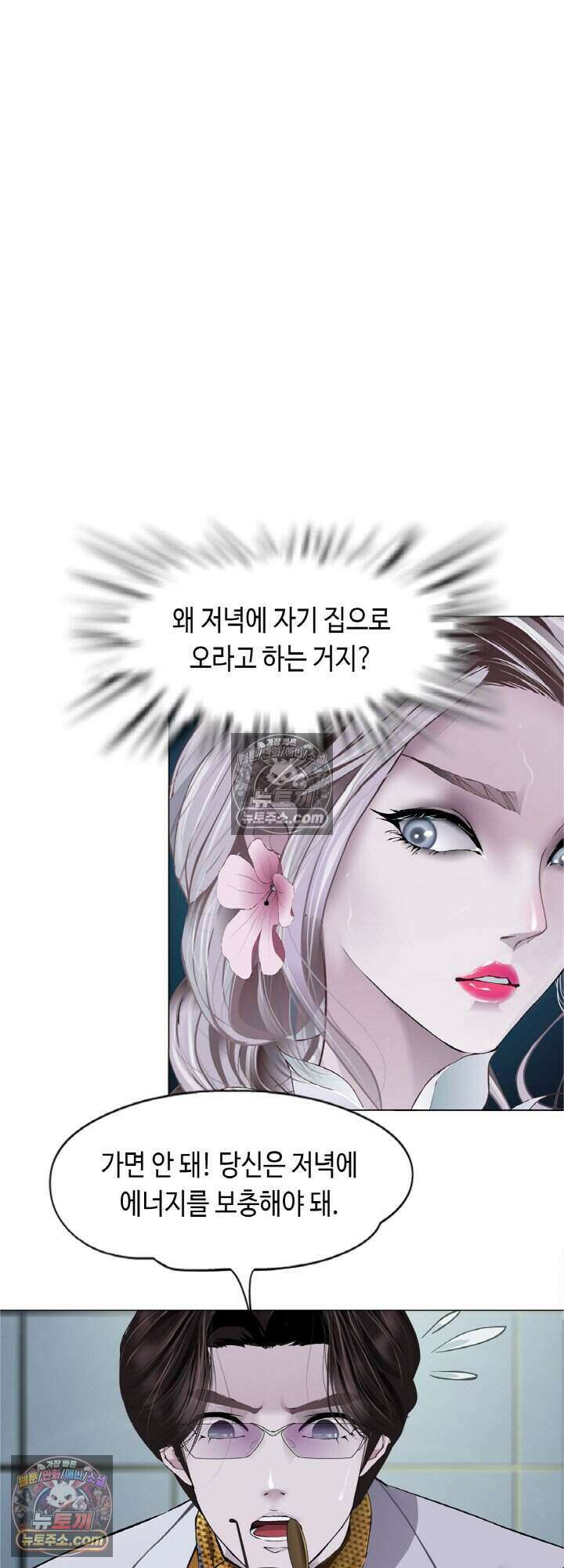 아이비 걸: 복수의 여신 8화 4