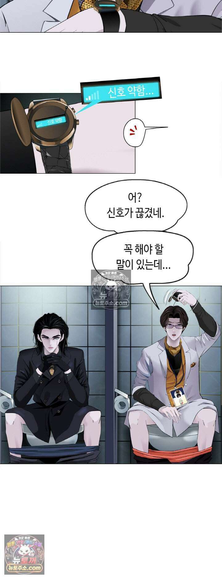 아이비 걸: 복수의 여신 8화 5