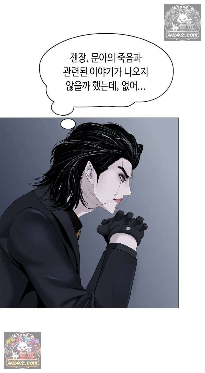 아이비 걸: 복수의 여신 8화 6