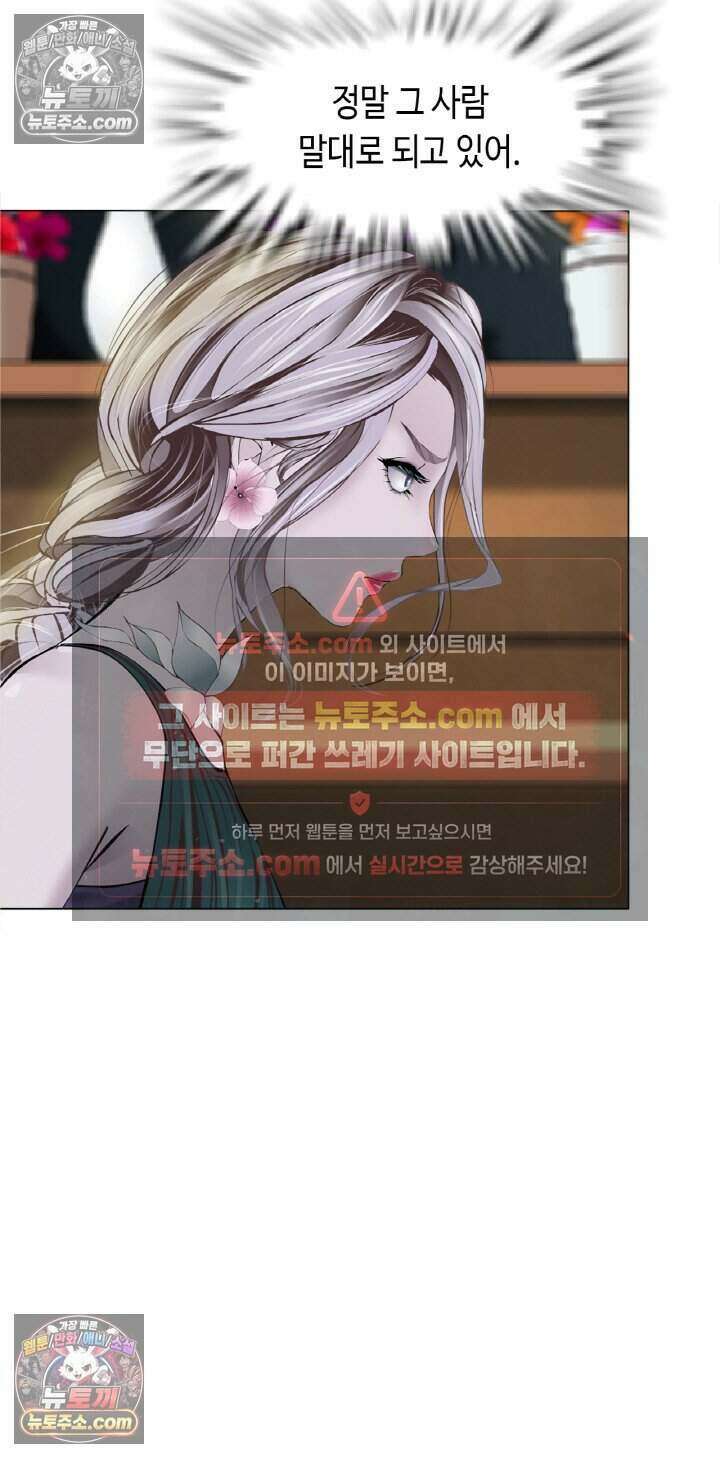 아이비 걸: 복수의 여신 8화 10
