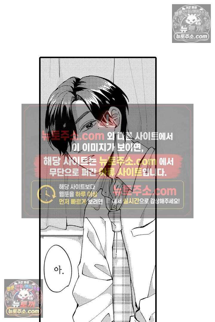 사연 있는 선배의 여친이 되었습니다 10화 4