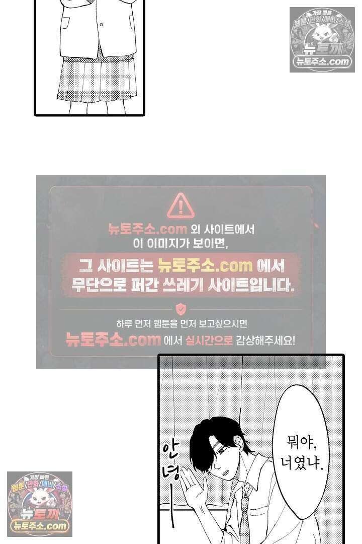 사연 있는 선배의 여친이 되었습니다 10화 6