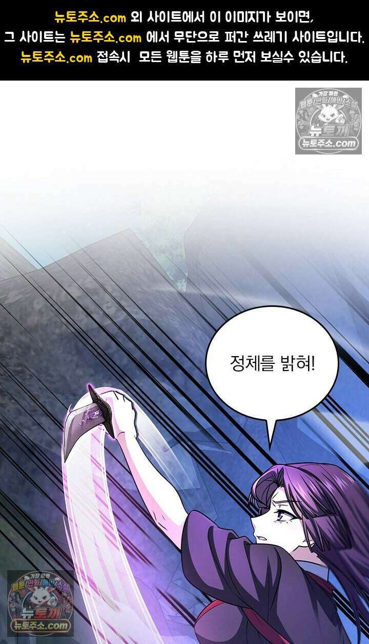 악역 플레이어는 강해지고 싶다 778화 1