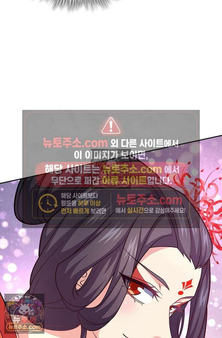악역 플레이어는 강해지고 싶다 778화 10
