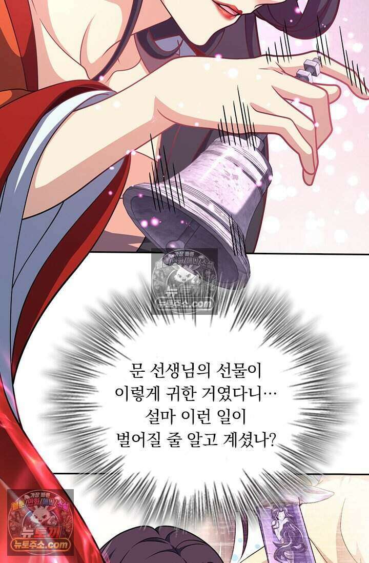 악역 플레이어는 강해지고 싶다 778화 11