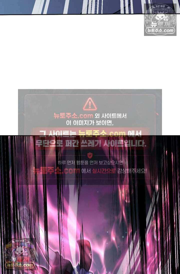 악역 플레이어는 강해지고 싶다 778화 24