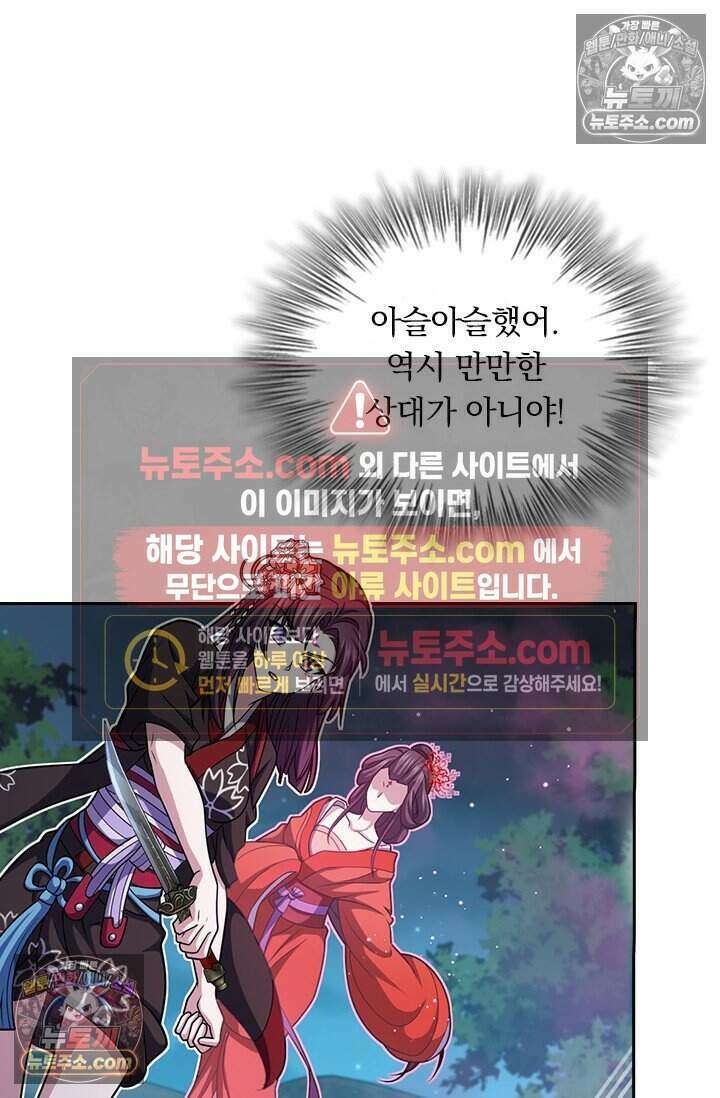 악역 플레이어는 강해지고 싶다 778화 27