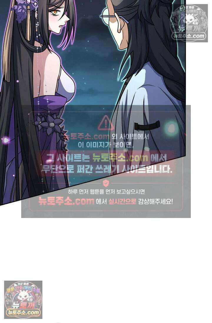 악역 플레이어는 강해지고 싶다 778화 32