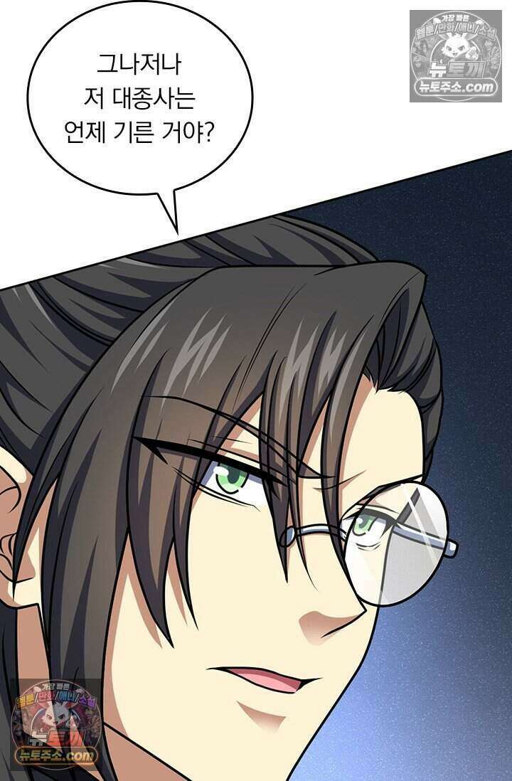 악역 플레이어는 강해지고 싶다 778화 33
