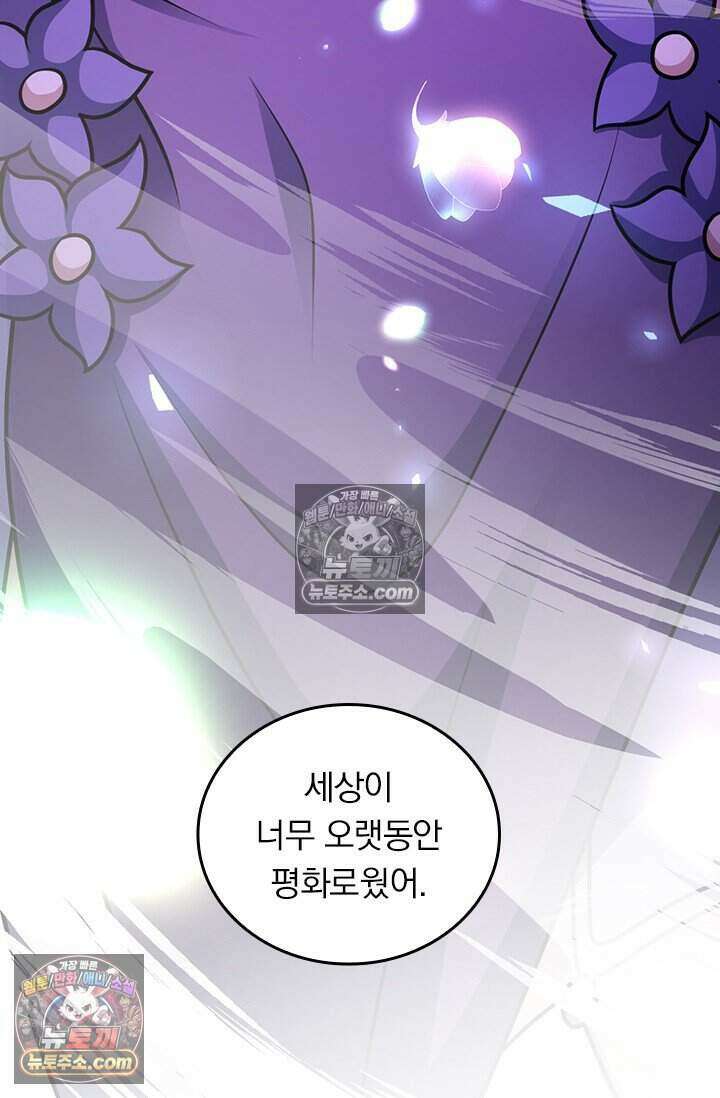 악역 플레이어는 강해지고 싶다 778화 40