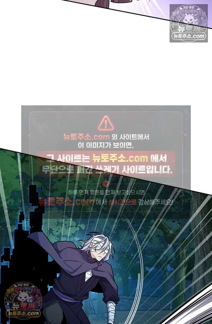 악역 플레이어는 강해지고 싶다 778화 43
