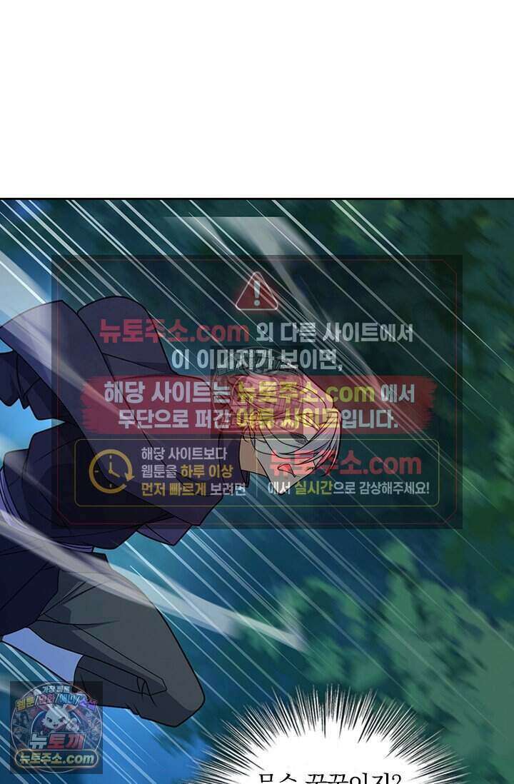 악역 플레이어는 강해지고 싶다 778화 47