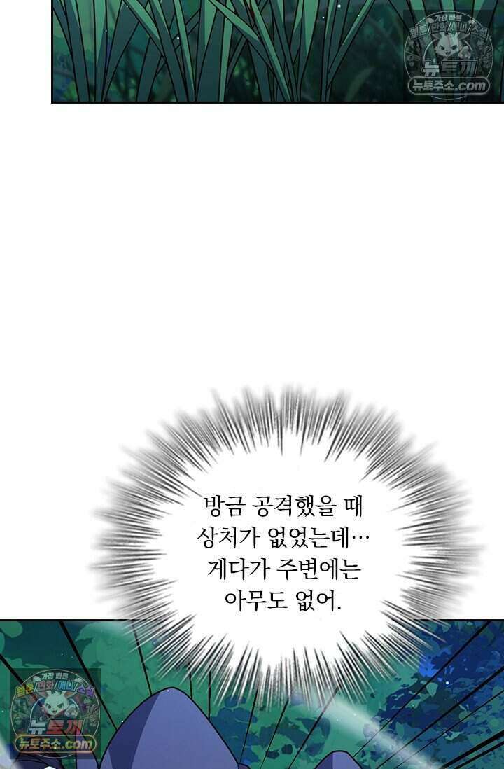 악역 플레이어는 강해지고 싶다 778화 49