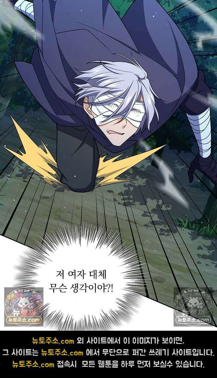 악역 플레이어는 강해지고 싶다 778화 50