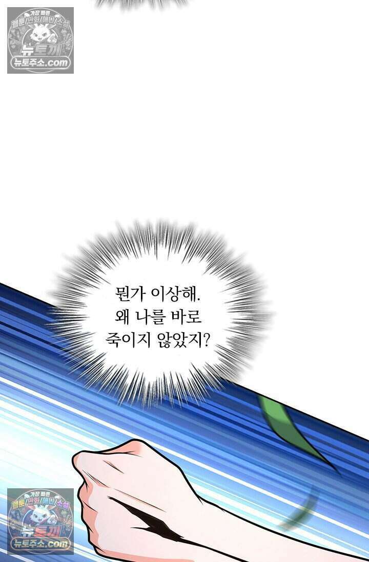 악역 플레이어는 강해지고 싶다 778화 51