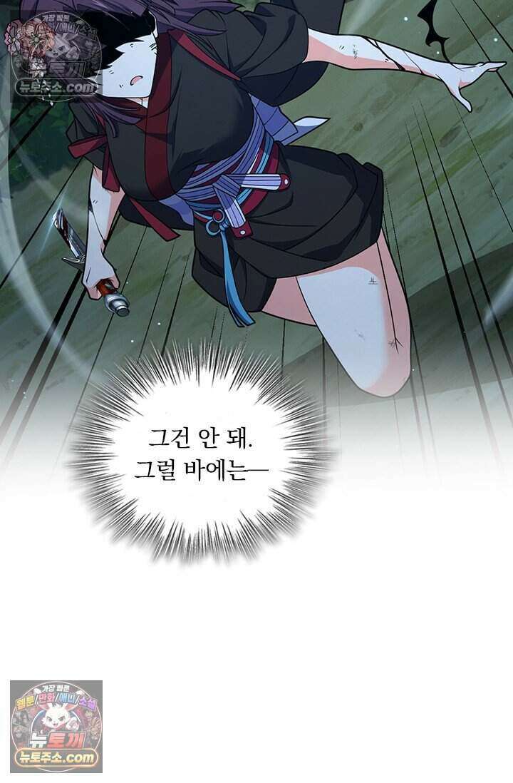 악역 플레이어는 강해지고 싶다 778화 56