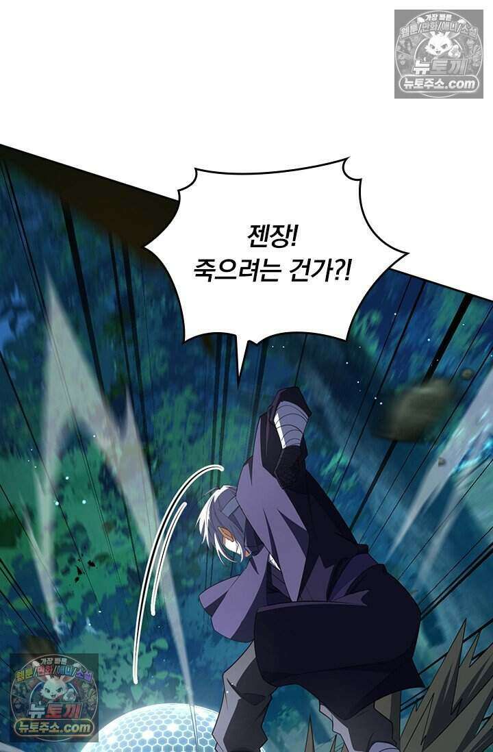 악역 플레이어는 강해지고 싶다 778화 58
