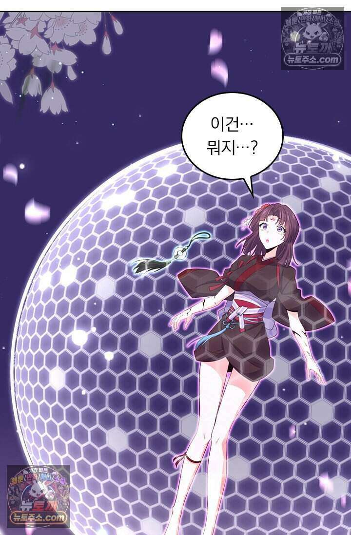 악역 플레이어는 강해지고 싶다 778화 60