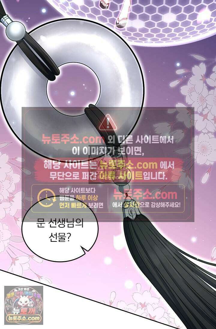 악역 플레이어는 강해지고 싶다 778화 61
