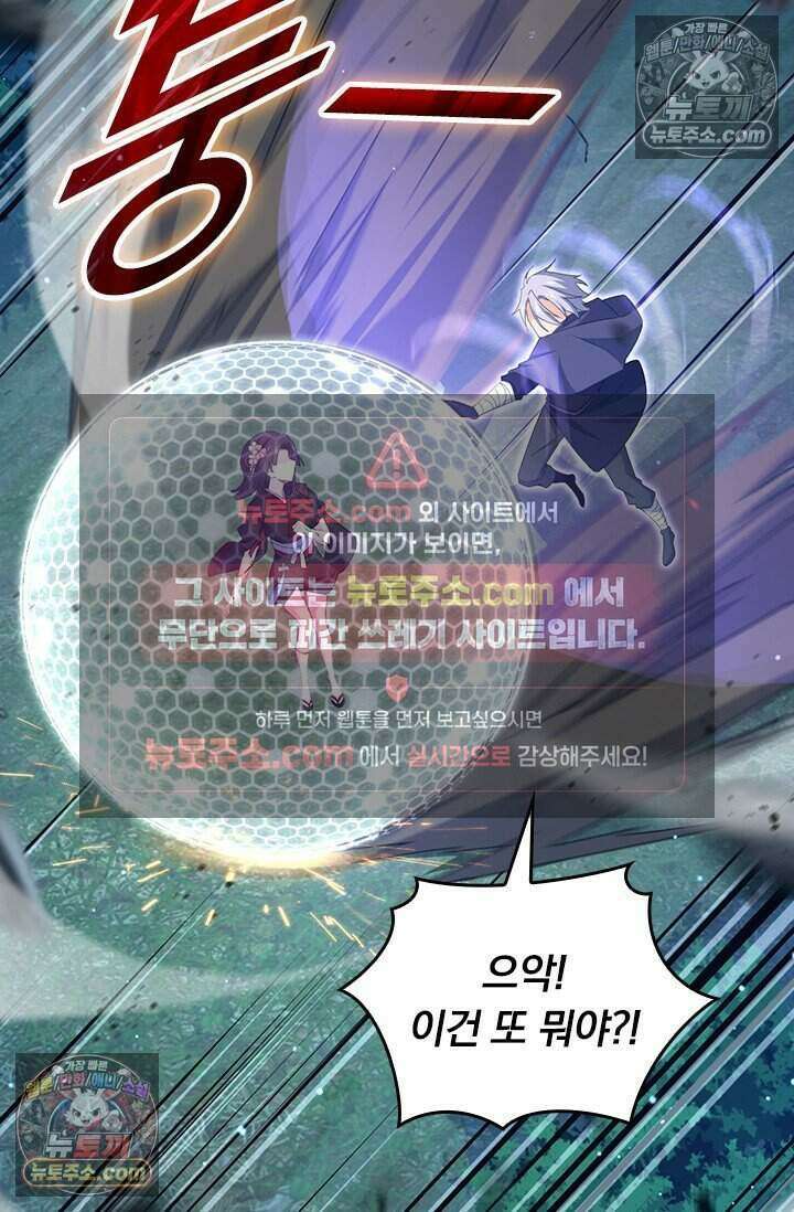 악역 플레이어는 강해지고 싶다 778화 65