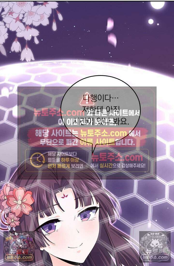 악역 플레이어는 강해지고 싶다 778화 68