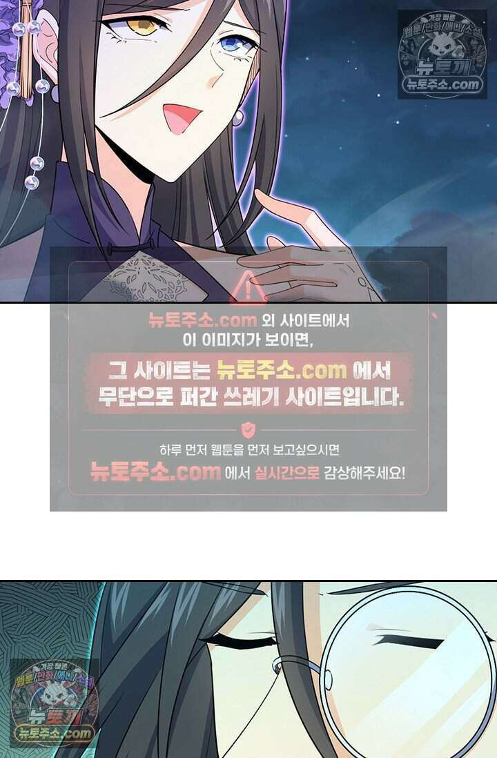 악역 플레이어는 강해지고 싶다 778화 74