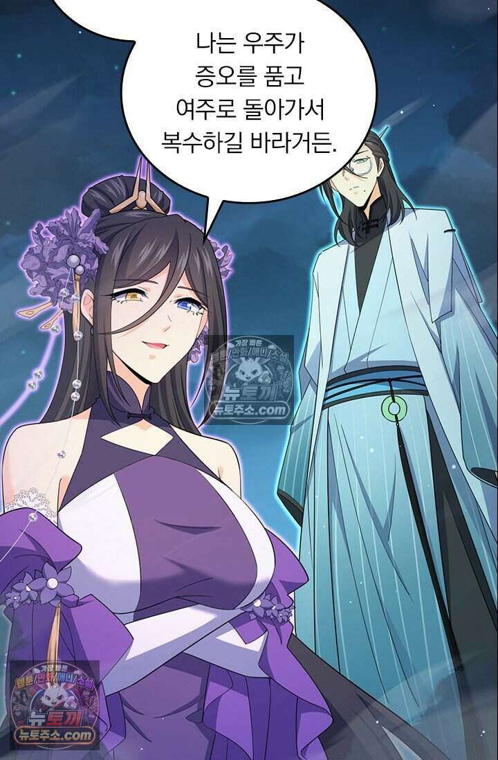 악역 플레이어는 강해지고 싶다 778화 76