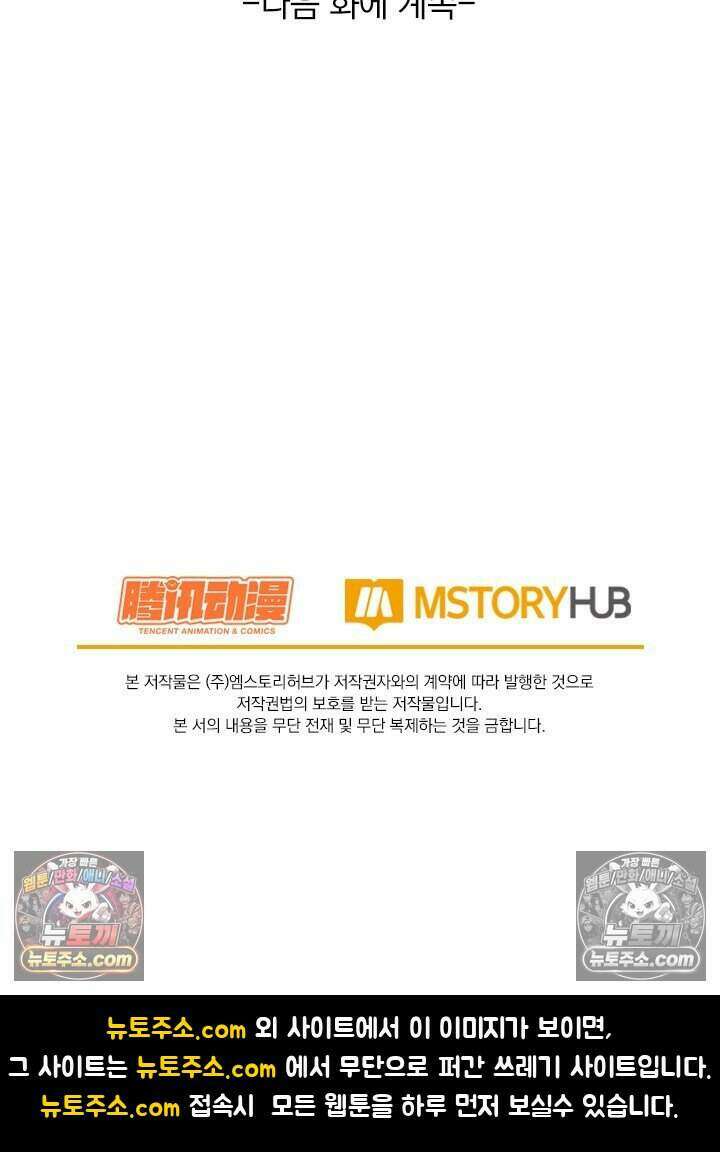 악역 플레이어는 강해지고 싶다 778화 78