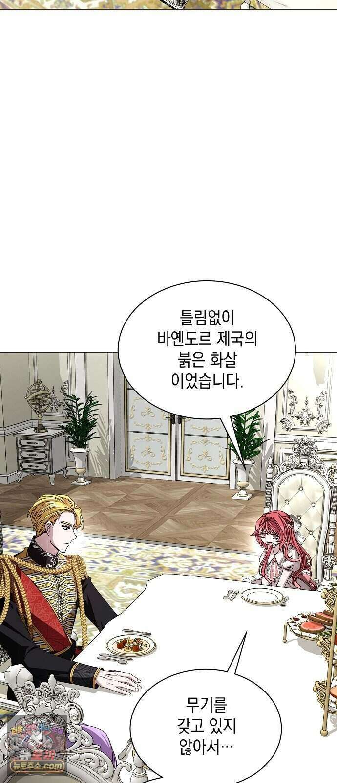 약혼자가 자꾸만 나를 키우려 한다 3화 2
