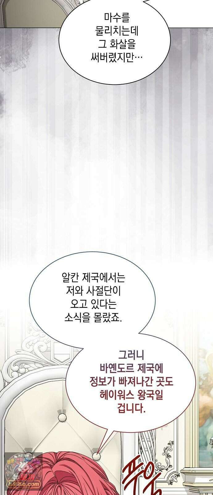 약혼자가 자꾸만 나를 키우려 한다 3화 3