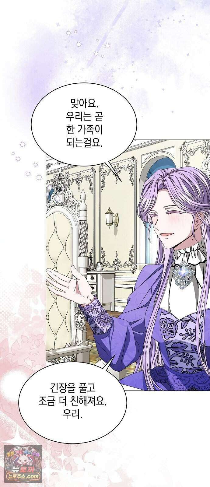 약혼자가 자꾸만 나를 키우려 한다 3화 14