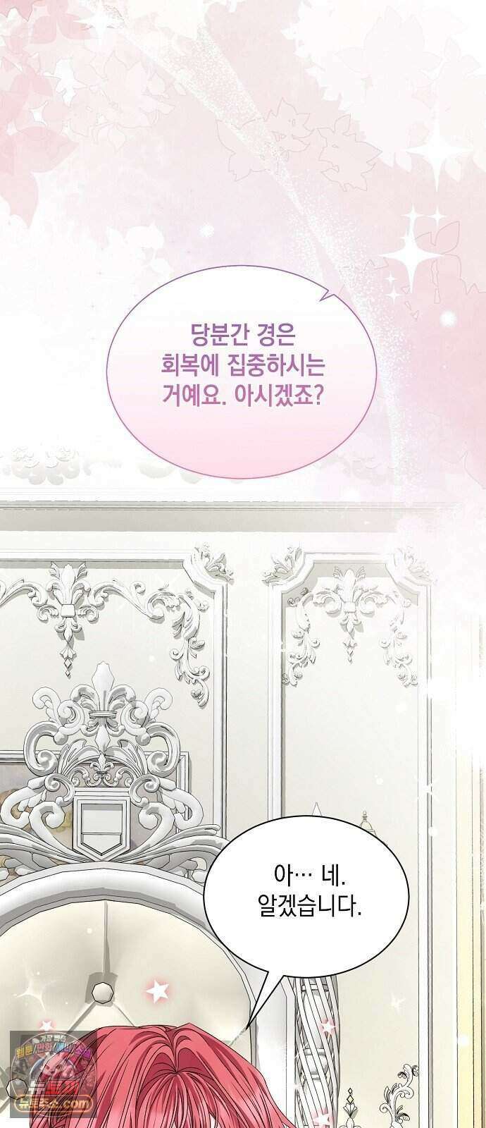 약혼자가 자꾸만 나를 키우려 한다 3화 15