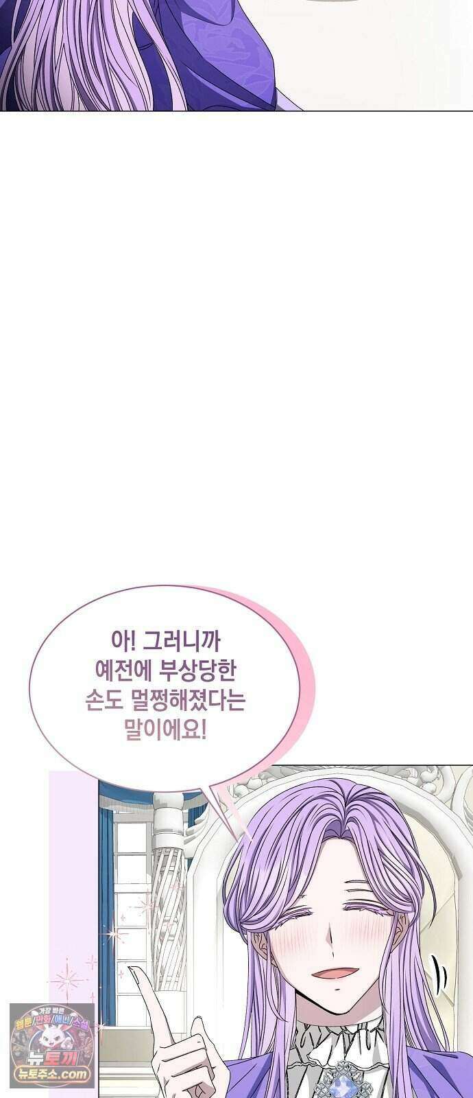 약혼자가 자꾸만 나를 키우려 한다 3화 20