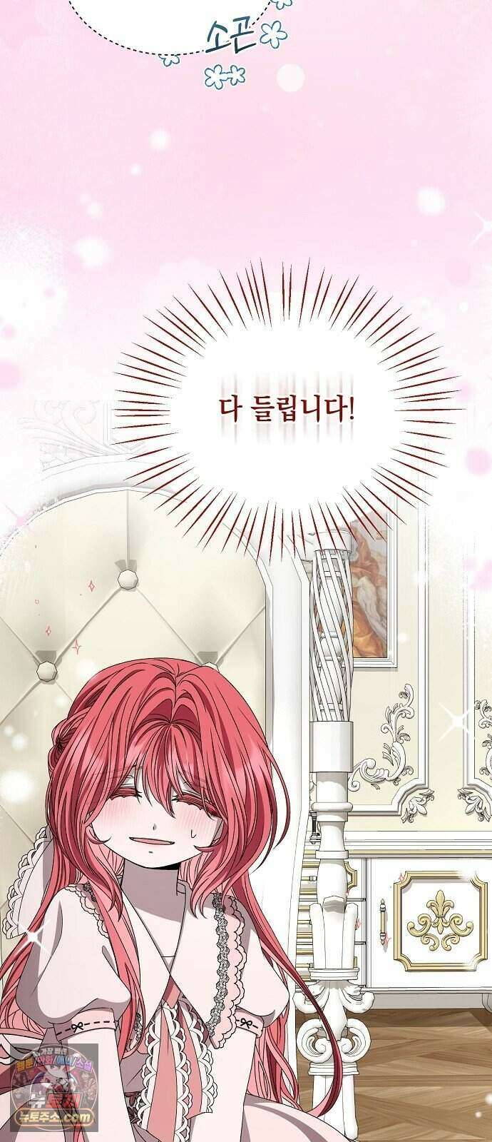 약혼자가 자꾸만 나를 키우려 한다 3화 31