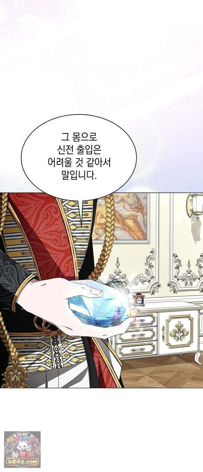 약혼자가 자꾸만 나를 키우려 한다 3화 35