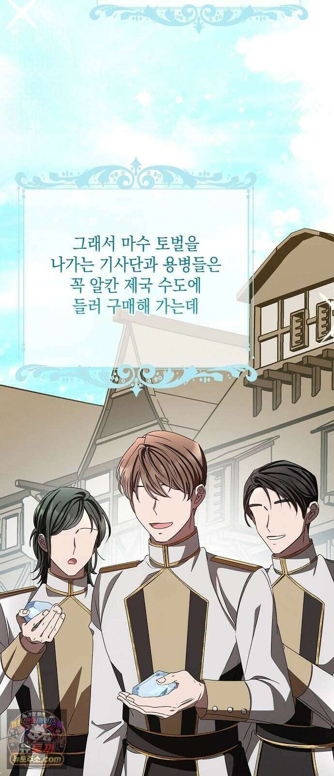 약혼자가 자꾸만 나를 키우려 한다 3화 41