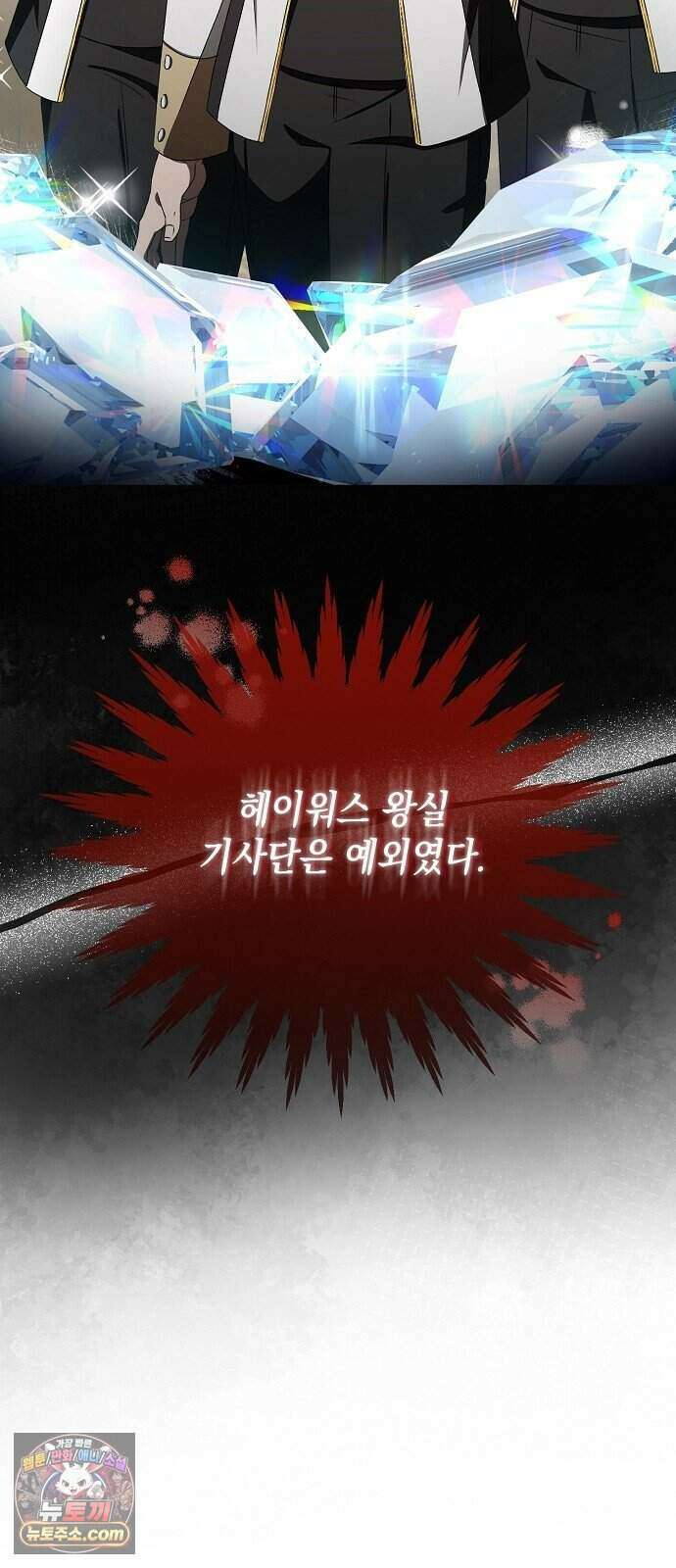약혼자가 자꾸만 나를 키우려 한다 3화 42