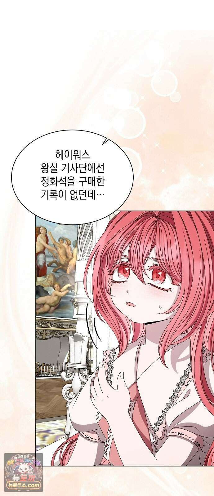 약혼자가 자꾸만 나를 키우려 한다 3화 45