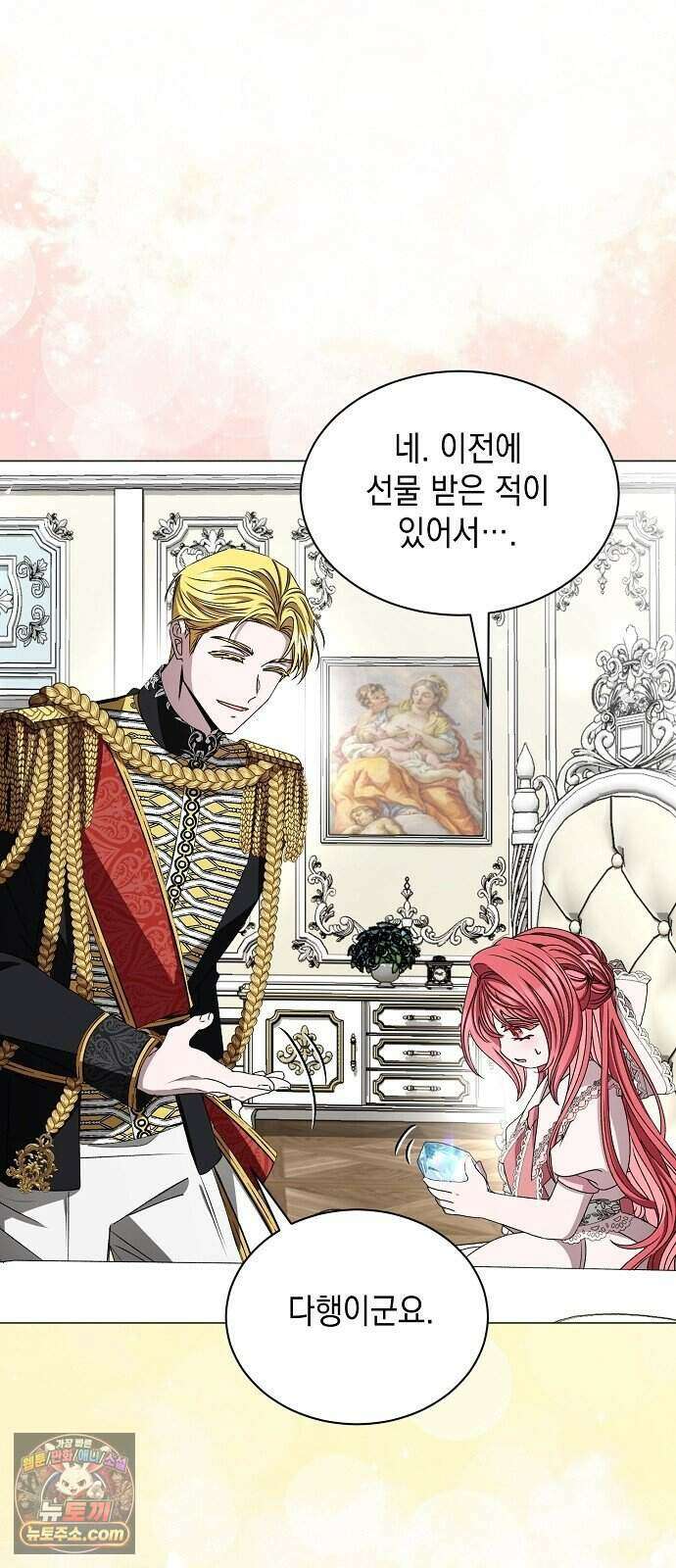 약혼자가 자꾸만 나를 키우려 한다 3화 47