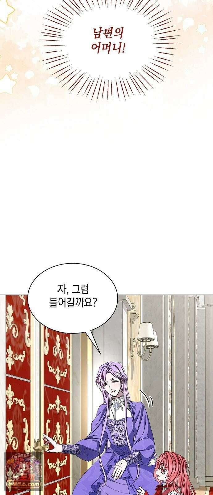약혼자가 자꾸만 나를 키우려 한다 3화 62