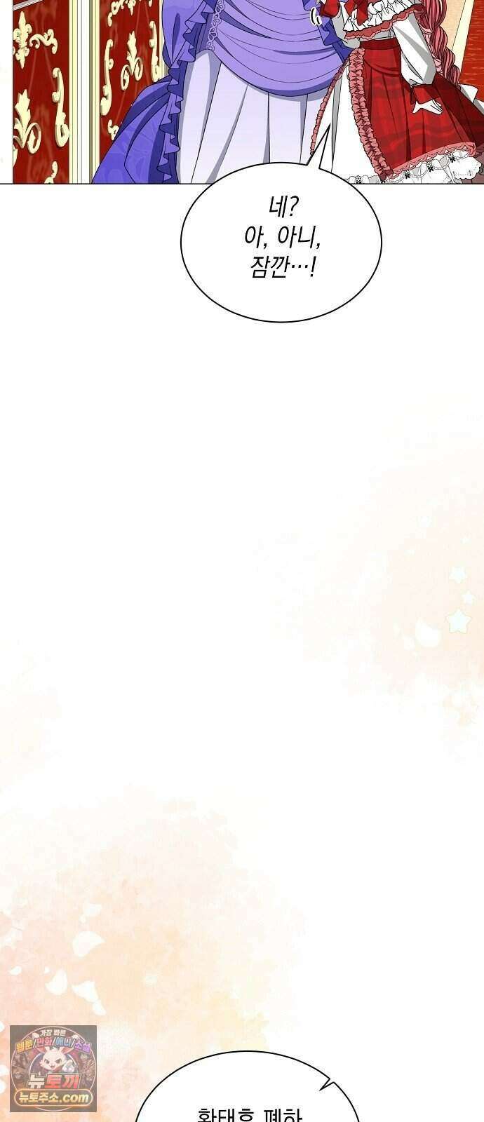 약혼자가 자꾸만 나를 키우려 한다 3화 63