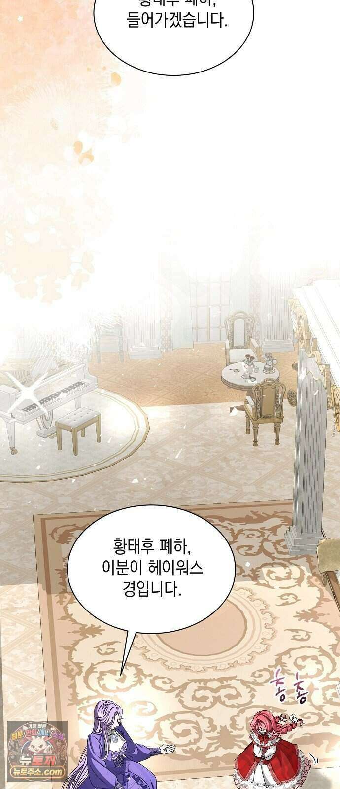 약혼자가 자꾸만 나를 키우려 한다 3화 64