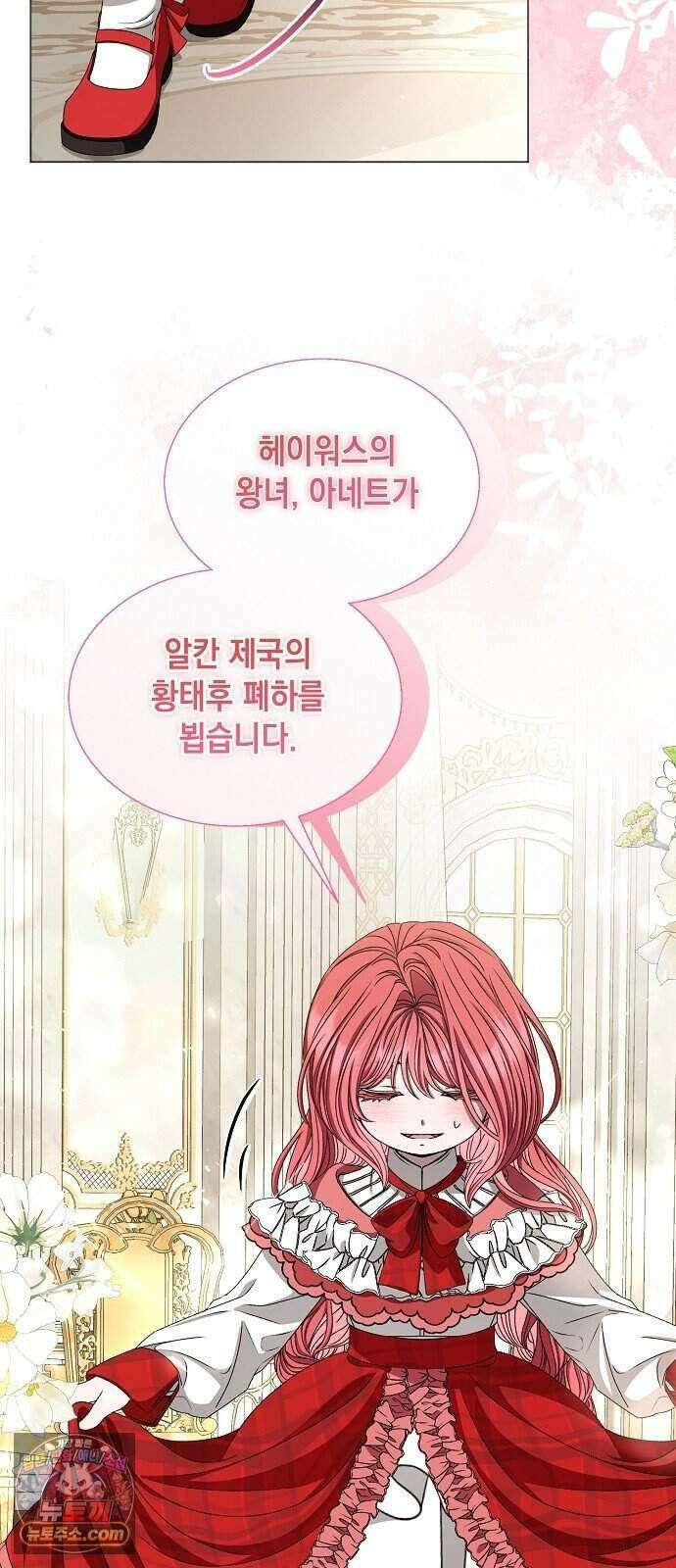 약혼자가 자꾸만 나를 키우려 한다 3화 66