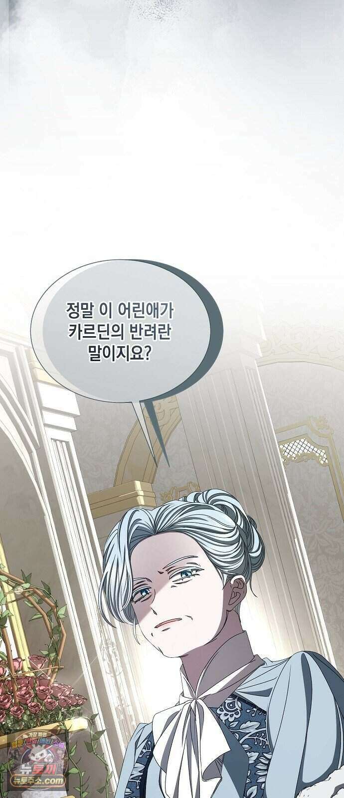 약혼자가 자꾸만 나를 키우려 한다 3화 70