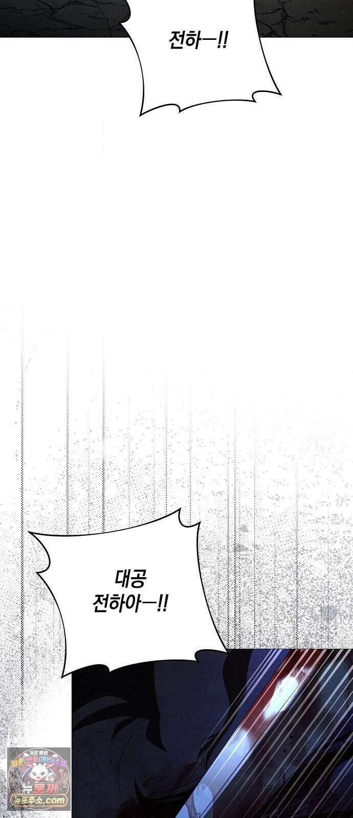 약혼자가 자꾸만 나를 키우려 한다 3화 77