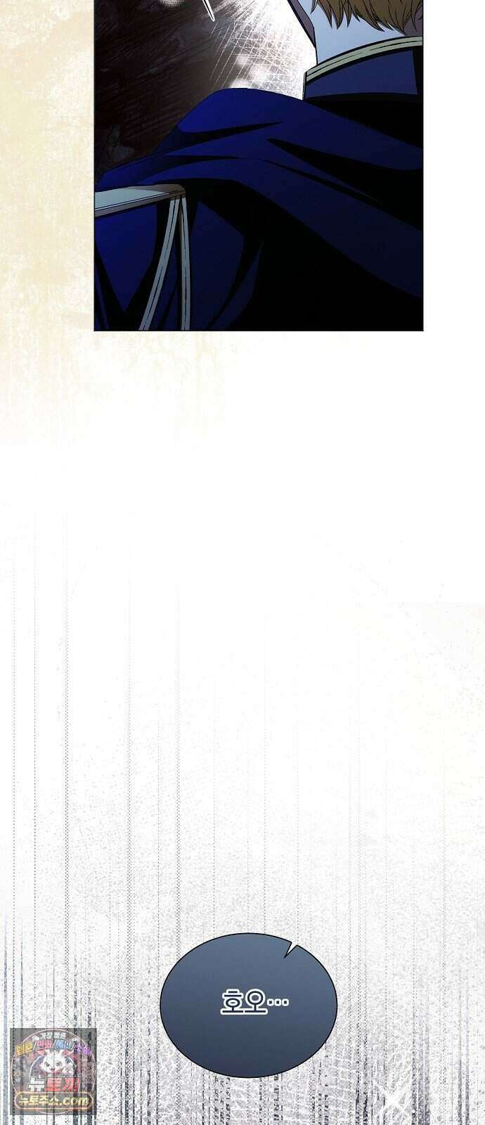 약혼자가 자꾸만 나를 키우려 한다 3화 84