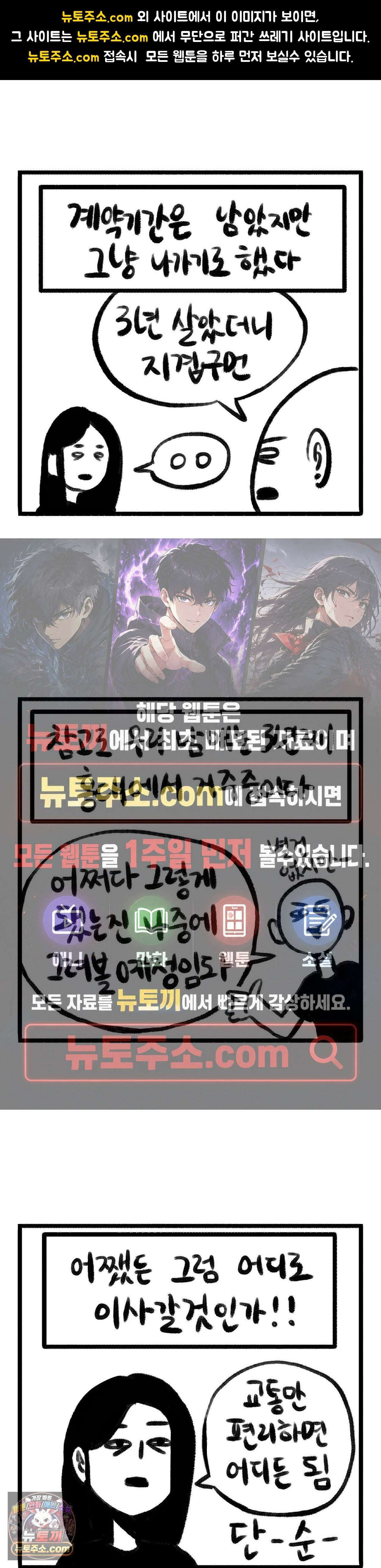 바퀴멘터리 28화 1