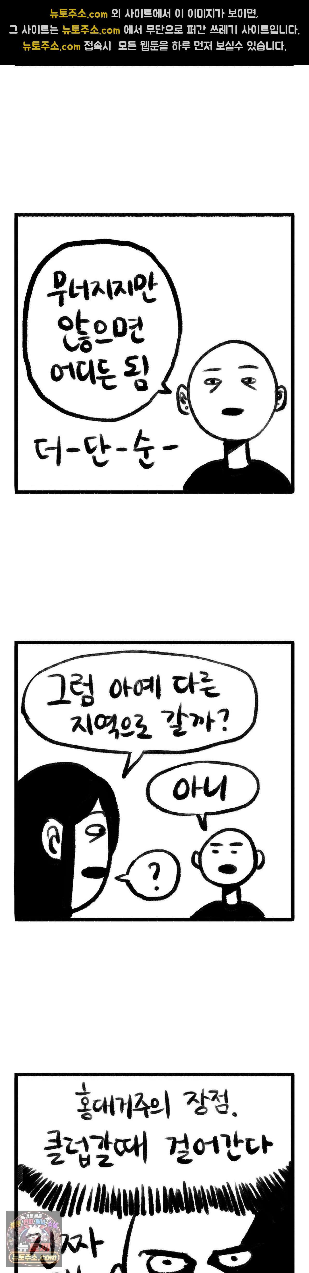 바퀴멘터리 28화 2