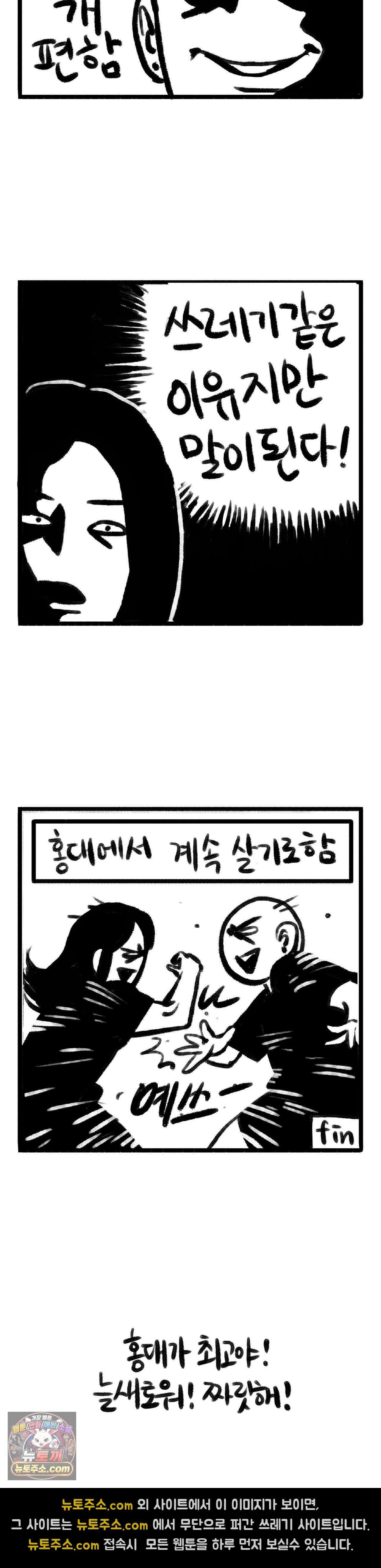 바퀴멘터리 28화 3