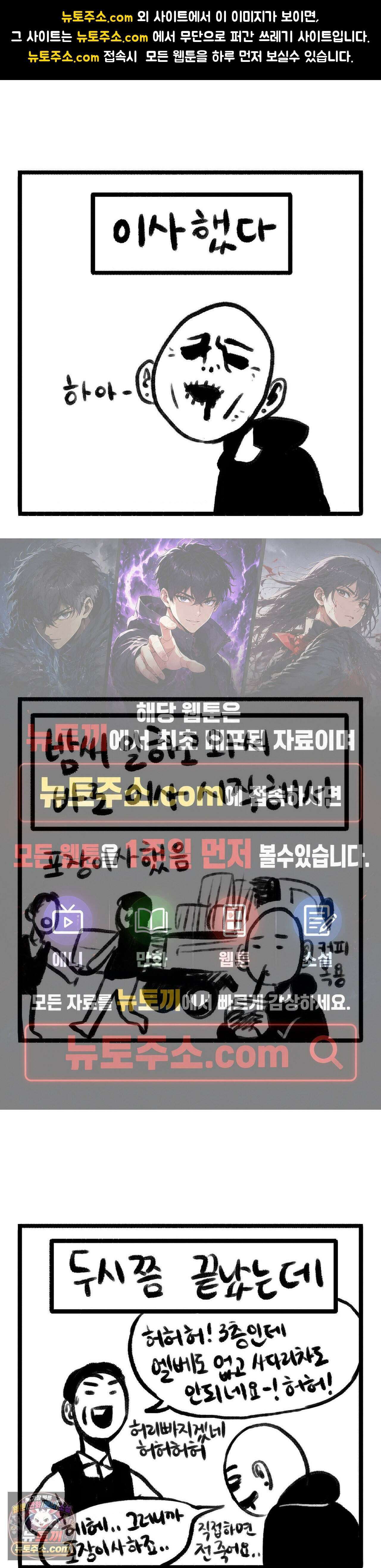바퀴멘터리 32화 1